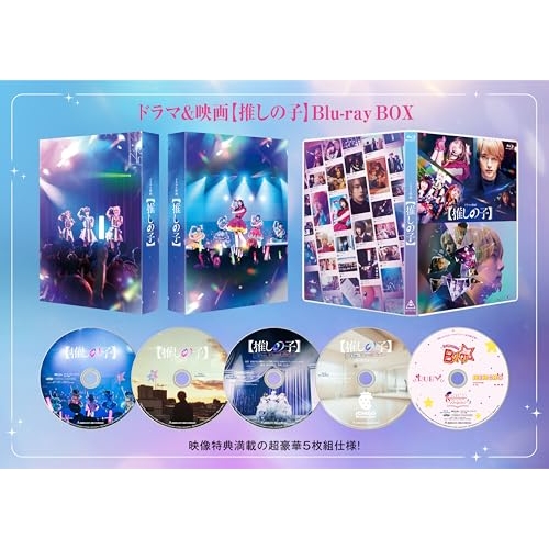 【取寄商品】Blu-ray/国内オリジナルV/ドラマ&映画(推しの子) Blu-ray BOX(Blu-ray) (初回生産限定版) / BSTD-21100