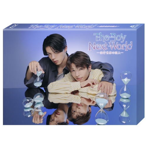 取寄商品】Blu-ray/国内TVドラマ/The Boy Next World 〜並行世界の恋人