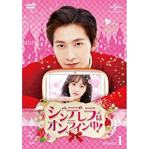 DVD/海外TVドラマ/シンデレラはオンライン中! DVD-SET1 / GNBF-3760