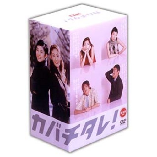 ドラマ「彼岸島」DVD-BOX(初回生産限定版)(中古品)