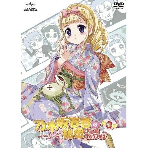 DVD/TVアニメ/乃木坂春香の秘密 ぴゅあれっつぁ♪ 第3巻 (DVD+CD-ROM) (初回限定版)の通販は