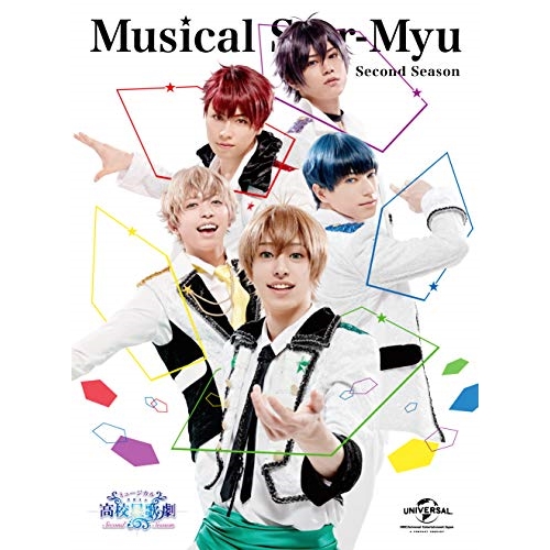 DVD/ミュージカル/ミュージカル「スタミュ」-2ndシーズン- (本編ディスク+特典ディスク) (初回の通販は 7,920円