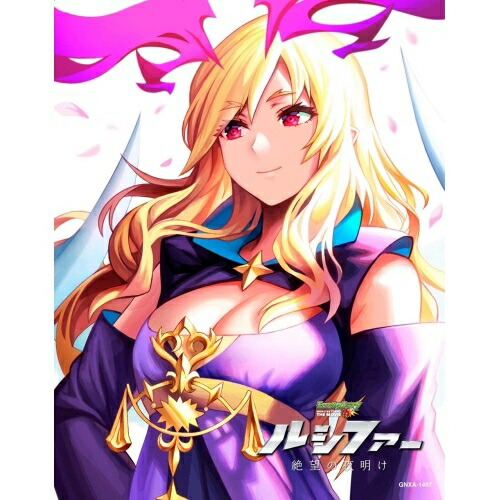 Blu-ray/劇場アニメ/モンスターストライク THE MOVIE ルシファー 絶望の夜明け(Blu-ray) (初回限定生産版) / GNXA-1497