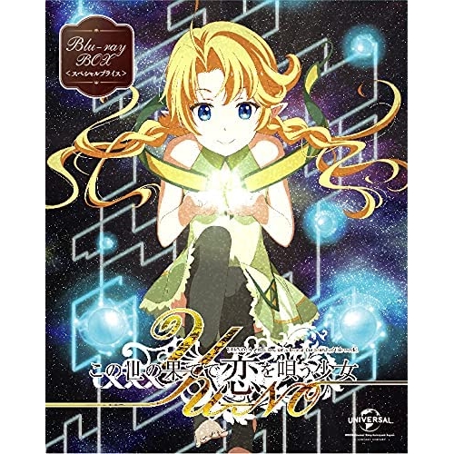 この素晴らしい世界に祝福を!2 Blu-ray BOX [Blu-ray]