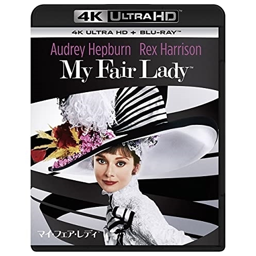 BD/オードリー・ヘプバーン/マイ・フェア・レディ (本編4K Ultra HD Blu-ray+本編Blu-ray+特典Blu-ray)の通販は
