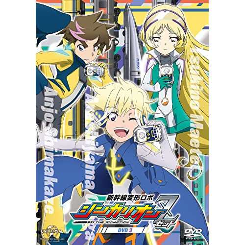 DVD/TVアニメ/新幹線変形ロボ シンカリオンZ 第3巻の通販は