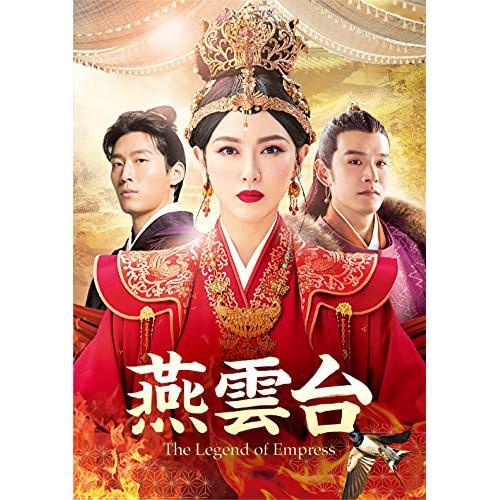 DVD/海外TVドラマ/燕雲台-The Legend of Empress- DVD-SET3