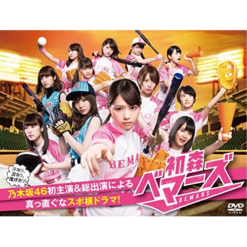 DVD/国内TVドラマ/初森ベマーズ DVD BOX / TDV-25445D