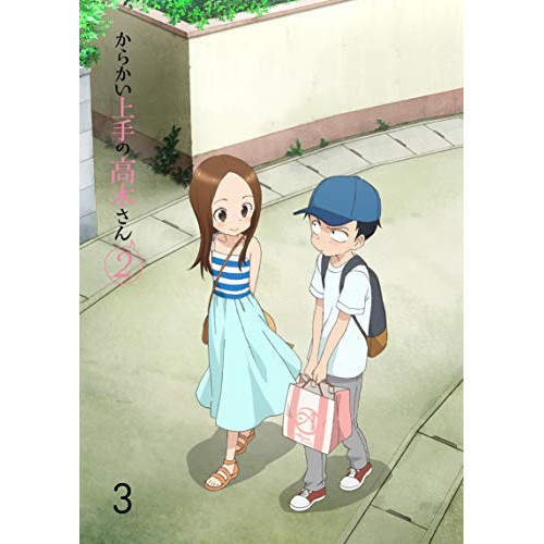 【取寄商品】DVD/TVアニメ/からかい上手の高木さん2 Vol.3の通販は