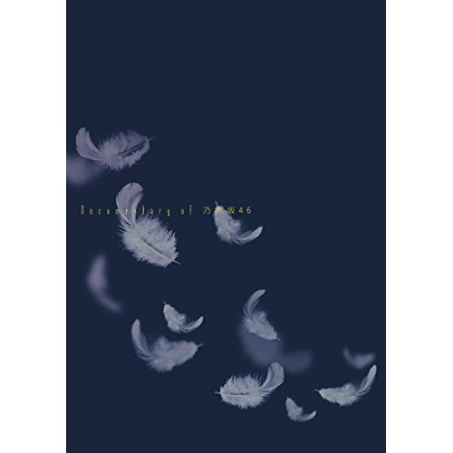 【取寄商品】Blu-ray/乃木坂46/いつのまにか、ここにいる Documentary of 乃木坂46 コンプリートBOX(Blu-ray) (本編ディスク1枚+特典ディスク3枚) (完全生産限定版) / TBR-29367D