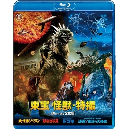 【取寄商品】Blu-ray/邦画/東宝怪獣・特撮(Blu-ray) / TBR-31317D 6,487円