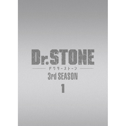 【取寄商品】DVD/TVアニメ/Dr.STONE ドクターストーン 3rd SEASON DVD BOX 1 / TDV-33166D