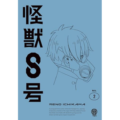 【取寄商品】DVD/TVアニメ/怪獣8号 Vol.2 6,337円