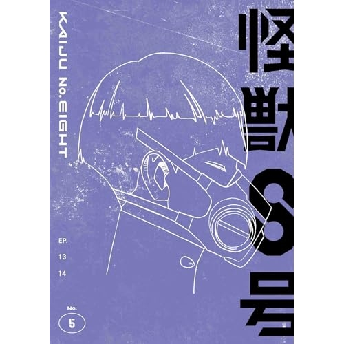 【取寄商品】DVD/TVアニメ/怪獣8号 Vol.5 / TDV-35128D