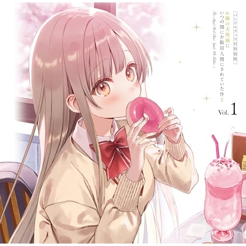 【取寄商品】Blu-ray/TVアニメ/「お隣の天使様にいつの間にか駄目人間にされていた件2」 Vol.1 特装版(Blu-ray) (完全数量限定バンドルグッズ付特装版) / TBR-36122D