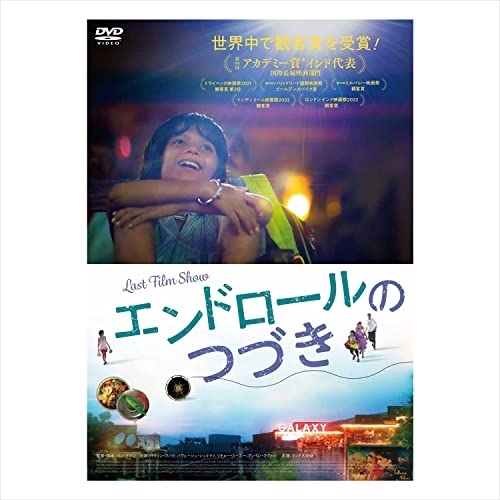 【取寄商品】DVD/バヴィン・ラバリ/エンドロールのつづきの通販は 4,661円