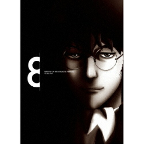 【取寄商品】Blu-ray/TVアニメ/銀河英雄伝説 Die Neue These 第8巻(Blu-ray) (完全数量限定生産盤) / SHBR-658 9,347円