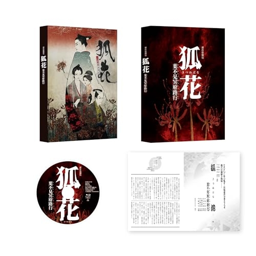 昭和の名作ライブラリー 第148集 祭ばやしが聞こえる コレクターズDVD H… 楽天市場】【昭和の名作ライブラリー 第148集 祭ばやしが