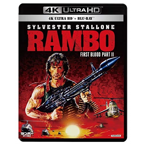 【取寄商品】BD/シルヴェスター・スタローン/ランボー/怒りの脱出 (4K Ultra HD Blu-ray+Blu-ray)の通販は 7,256円