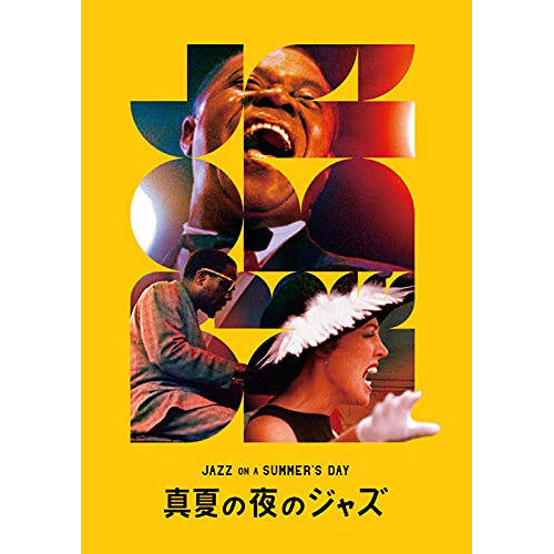 【取寄商品】BD/ドキュメンタリー/真夏の夜のジャズ 4K修復版(Blu-ray)