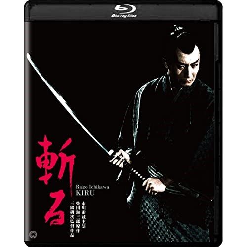【取寄商品】BD/邦画/斬る 4K デジタル修復版(Blu-ray) (本編Blu-ray+シークレットDVD)の通販は