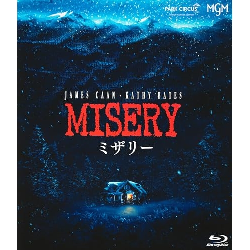 【取寄商品】BD/洋画/ミザリー 4Kレストア版(Blu-ray)の通販は