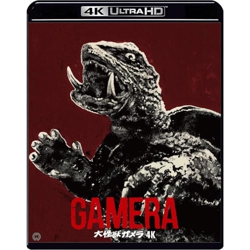 【取寄商品】UHBD/邦画/大怪獣ガメラ 4K デジタル修復(HDR版)(Ultra HD Blu-ray) (4K Ultra HD Blu-ray+Blu-ray) / DAXA-5979