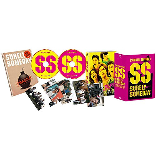 【新古品（未開封）】【DVD】シュアリー・サムデイ スペシャルエディション/小出恵介 [DABA-756] コイデ ケイスケの通販は