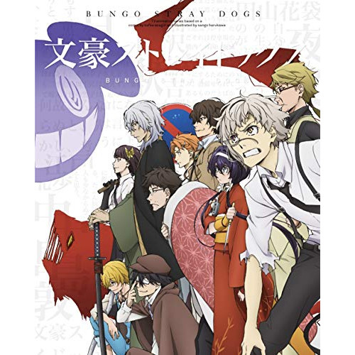 Blu-ray/TVアニメ/文豪ストレイドッグス 第14巻(Blu-ray) / KAXA-7694