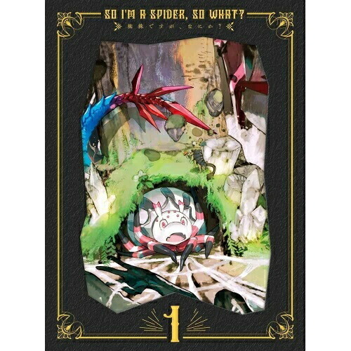 DVD/TVアニメ/蜘蛛ですが、なにか? DVD BOX 第1巻 / KABA-10961