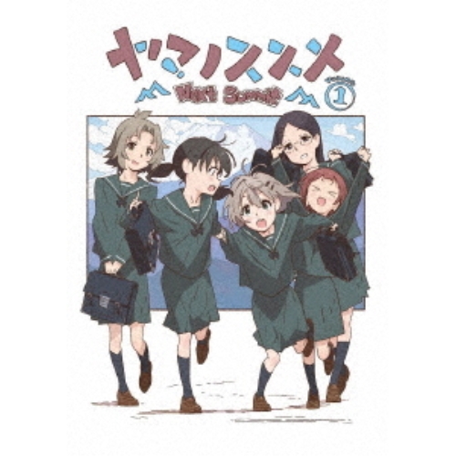 DVD/TVアニメ/ヤマノススメ Next Summit 第1巻 / KABA-11271