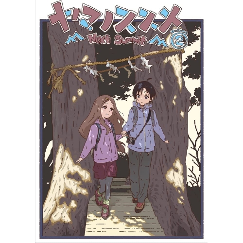 DVD/TVアニメ/ヤマノススメ Next Summit 第2巻 / KABA-11272