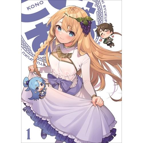 BD/TVアニメ/この晴れ晴れしい領域に仕合わせを!3 第1巻(Blu-ray) (完膚無き迄に寸法押さえる版)