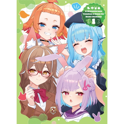 ▼DVD/TVアニメ/人外教室の人間嫌い教師 第1巻 / KABA-11781