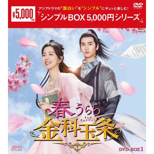 青い海の伝説 コンパクトBlu-ray BOX1[スペシャルプライス版] Amazon.co.jp: 青い海の伝説 コンパクトBlu-ray BOX1[スペシャル