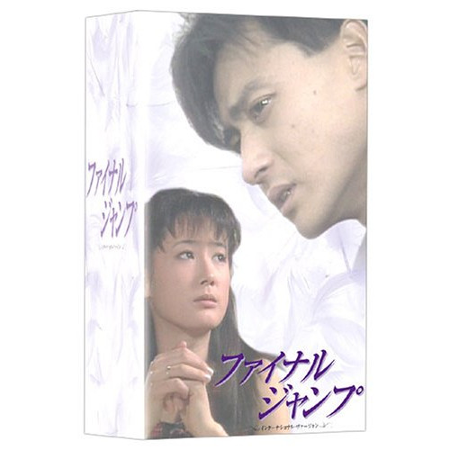 登場! Live Tokunaga Hideaki & 徳永英明(中古 DVD~魚達の記録~ Clips ミュージック
