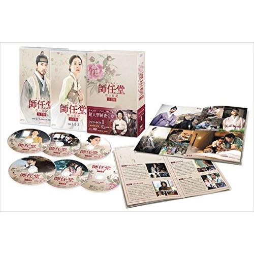 【取寄商品】DVD/海外TVドラマ/師任堂(サイムダン)、色の日記(完全版) DVD-BOX1 (本編ディスク5枚