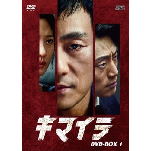 【取寄商品】DVD/海外TVドラマ/キマイラ DVD-BOX1 / OPSD-B845
