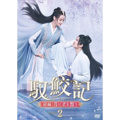★柔道一直線 DVD-BOX 全3BOX（8巻）セット Amazon.co.jp: 柔道一直線 DVD-BOX2 : 桜木健一, 高松英郎, 吉沢