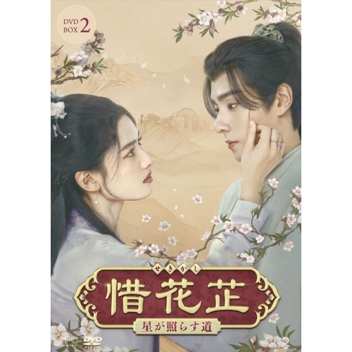 未使用品」ゲゲゲの女房 完全版 DVD-BOX3(完)(中古品) 【公式通販】