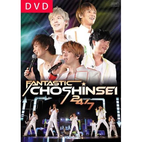 【新古品（未開封）】【DVD】FANTASTIC CHOSHINSEI 24/7/超新星 [OPSDS-1059] チヨウシンセイ 4,750円