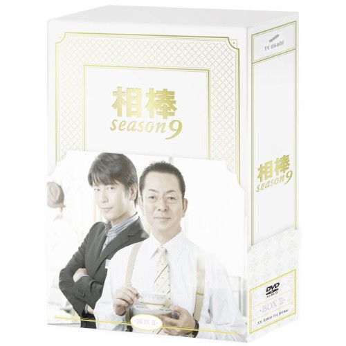 【新古品（未開封）】【DVD】相棒 season9 DVD-BOXII/水谷豊/及川光博 [10002-39651] ミズタニ ユタカ/オイカワ ミツヒロ