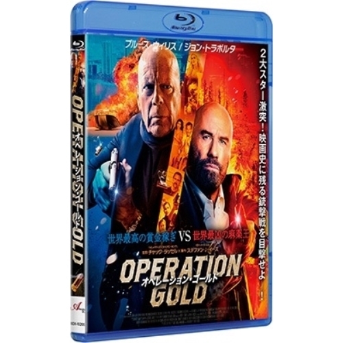 【取寄商品】BD/洋画/オペレーション・ゴールド(Blu-ray)の通販は