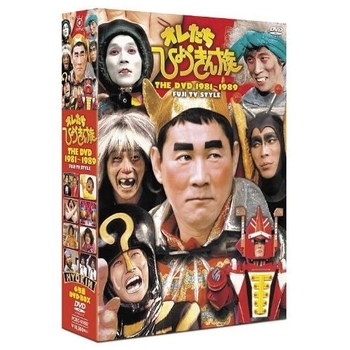 DVD/趣味教養/オレたちひょうきん族 THE DVD 1981〜1989 FUJI TV STYLE / PCBC-61892