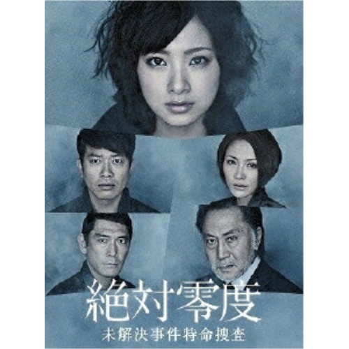 DVD/国内TVドラマ/絶対零度 未解決事件特命捜査 DVD-BOX (本編ディスク6枚+特典ディスク1枚) / PCBC-61653