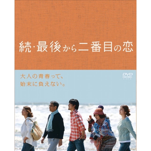 DVD/国内TVドラマ/続・最後から二番目の恋 DVD BOX / PCBC-61729