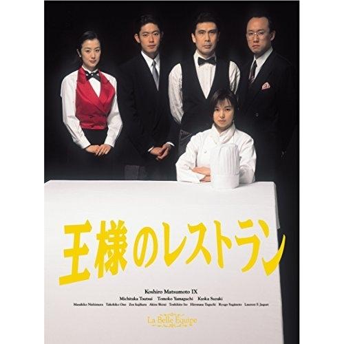 Blu-ray/国内TVドラマ/王様のレストラン Blu-ray BOX(Blu-ray) / PCXC
