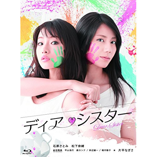 Blu-ray/国内TVドラマ/ディア・シスター Blu-ray BOX(Blu-ray) / PCXC-60061