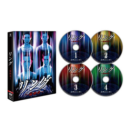 DVD/国内TVドラマ/リング〜最終章〜 DVD BOX / PCBC-61783