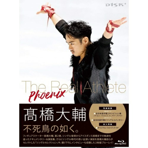 Blu-ray/スポーツ/高橋大輔 The Real Athlete -Phoenix-(Blu-ray) (本編ディスク+特典ディスク) / PCXC-50157